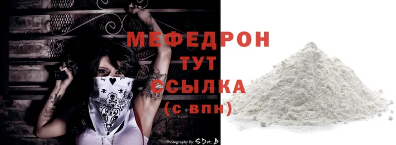 МЯУ-МЯУ mephedrone  наркошоп  Салават 